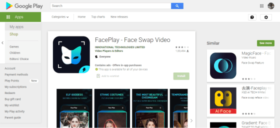 Cara Download FacePlay MOD APK 9eb19