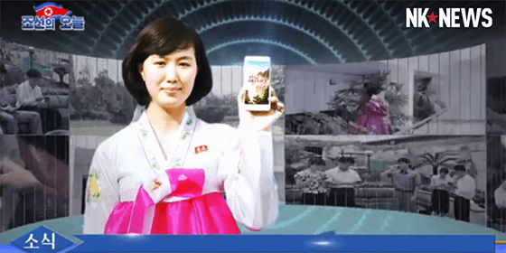 Smartphone Korea Utara Intro C9d36