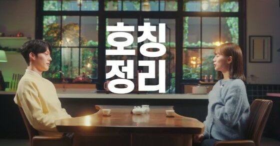Download My Roommate Is A Gumiho 6f4cd