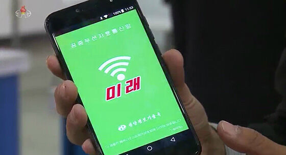 Mirae Wi Fi Cfde4