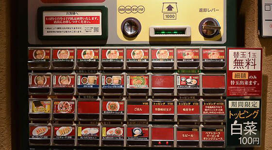 Vending Machine Aneh Jepang 6 F0754