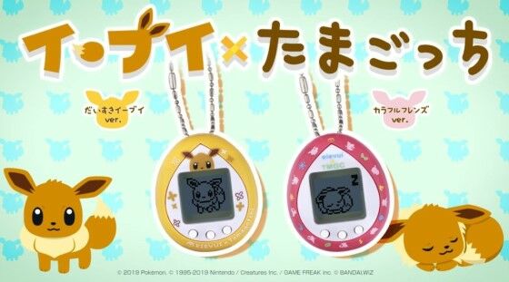 Gadget Pokemon Tamagotchi 1fdb5
