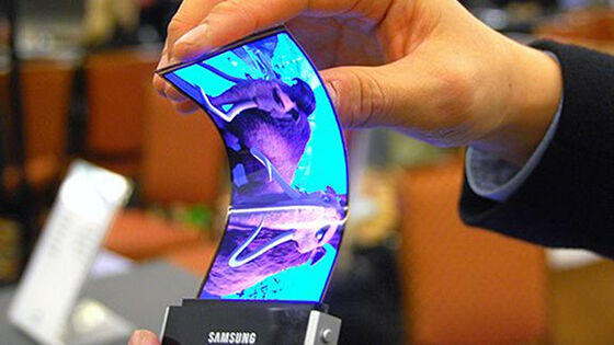 Foldable Samsung
