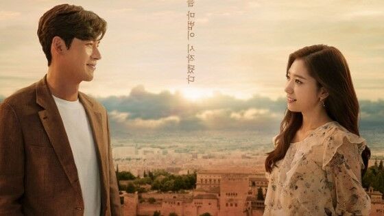 Drama Park Shin Hye Memories Of The Alhambra B69e7