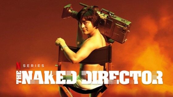 The Naked Director 1235b