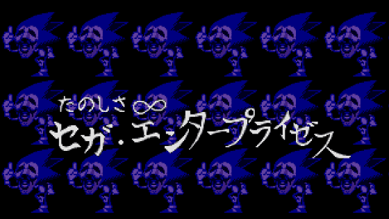 Cursed Sonic De176