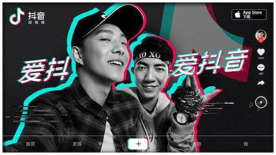 Douyin Apk Versi Terbaru B3e39