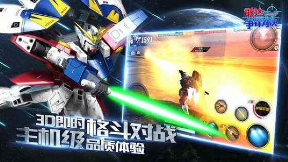 Gundam Battle 1 29593