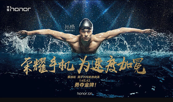 Honor Tunjuk Sun Yang Sebagai Brand Ambassador 02 15ad5
