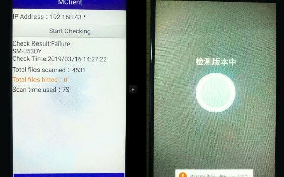 China Susupi Spyware 3 14bfb