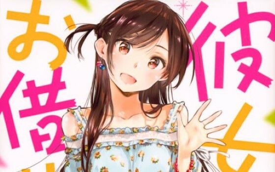 Manga Kanojo Okarishimasu Bahasa Indonesia Season 2