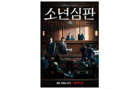 Juvenile Justice 26936