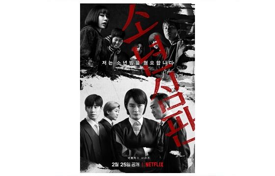 Juvenile Justice 7afa6