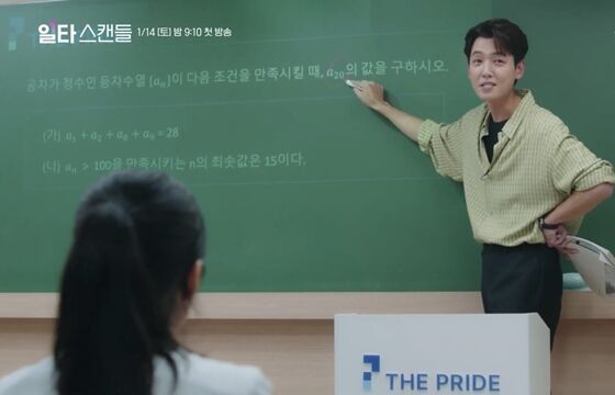 Crash Course In Romance MyDramaList Cb44c