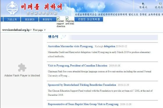 28 Situs Yang Bisa Diakses Oleh Warga Korea Utara 8 Be094