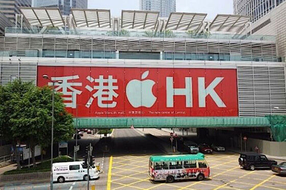 Apple Hong Kong 950ba