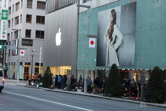 Apple Japan Cd4d1