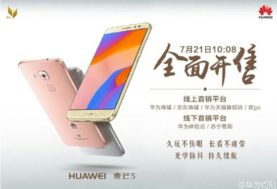 Huawei Maimang 5