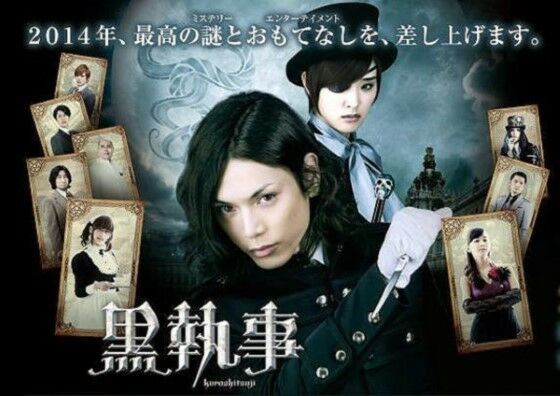 Black Butler Live Action Movie Ciel Genpo Custom 1697e