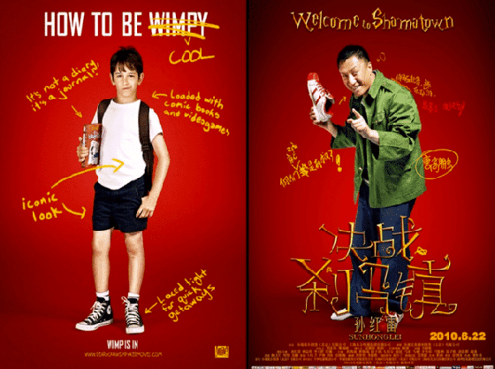 Poster Film China Menjiplak Film Hollywood 03 50a45