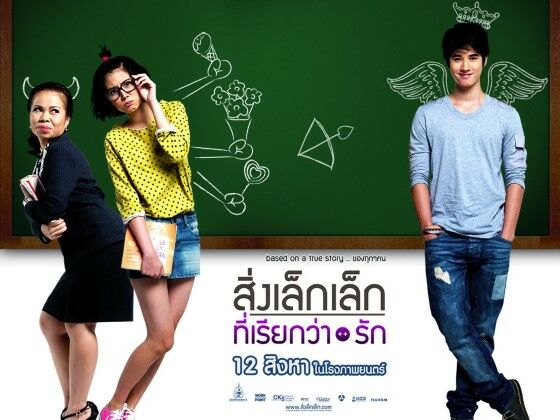 Film Thailand Tentang Sekolah Dan Cinta Crazy Little Thing Called Love 9edef