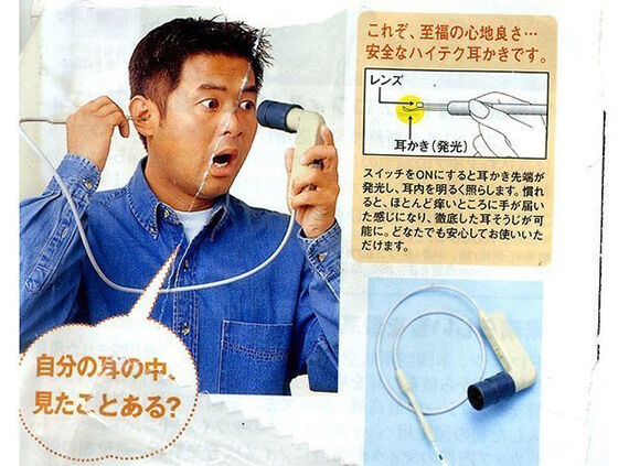 Teknologi Aneh Jepang 06