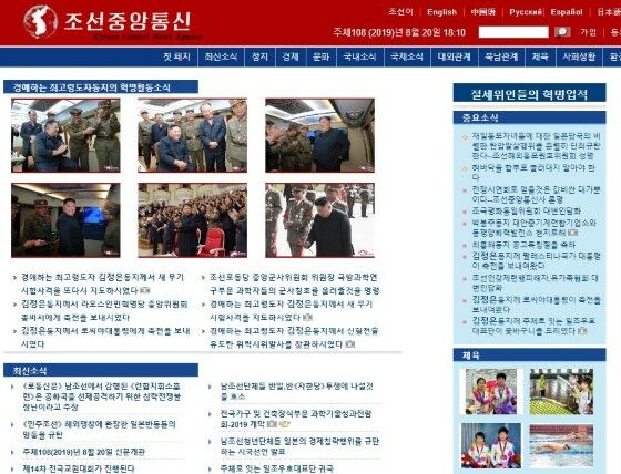 28 Situs Yang Bisa Diakses Oleh Warga Korea Utara 6 F7c54