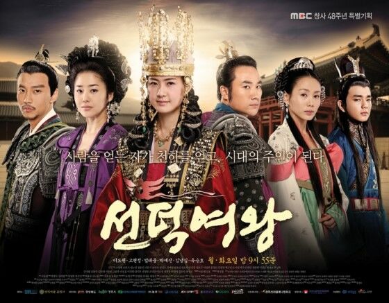 Drama Saeguk 2018 The Great Queen Seondeok 5a679
