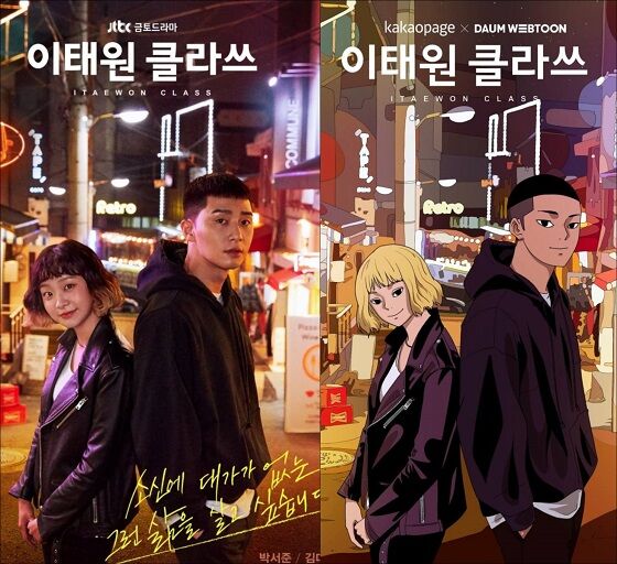 Itaewon Class Webtoon 85ceb