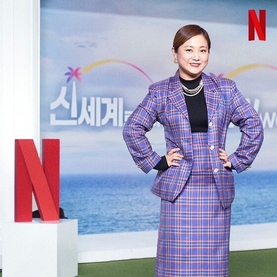 Park Na Rae Eccee