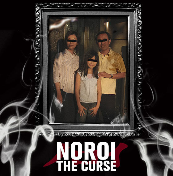 Noroi C7723