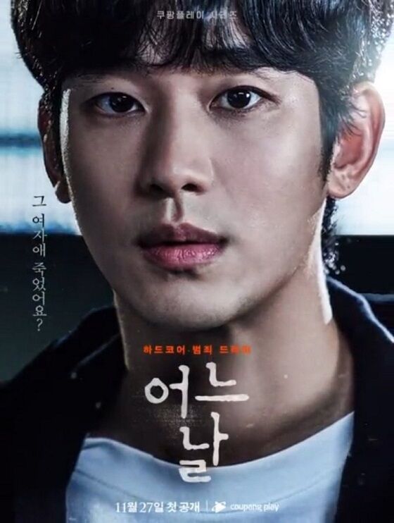 Kim Soo Hyun Dalam One Ordinary Day 3e6db