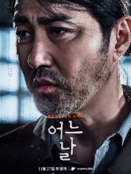 Cha Seung Woo Dalam One Ordinary Day D5f5f