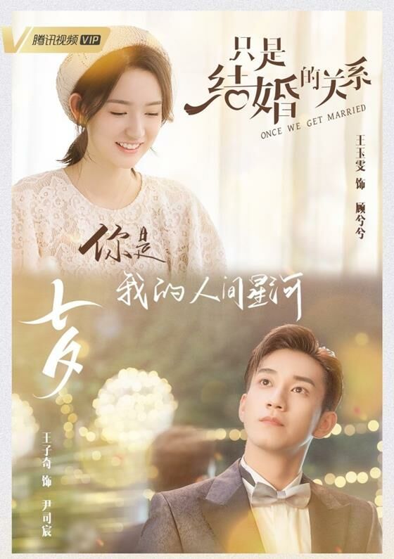 Once We Get Married Drama 3cf10