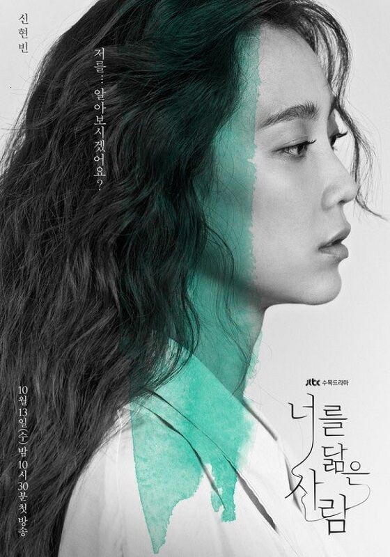 Go Hyun Jung Reflection Of You F0817