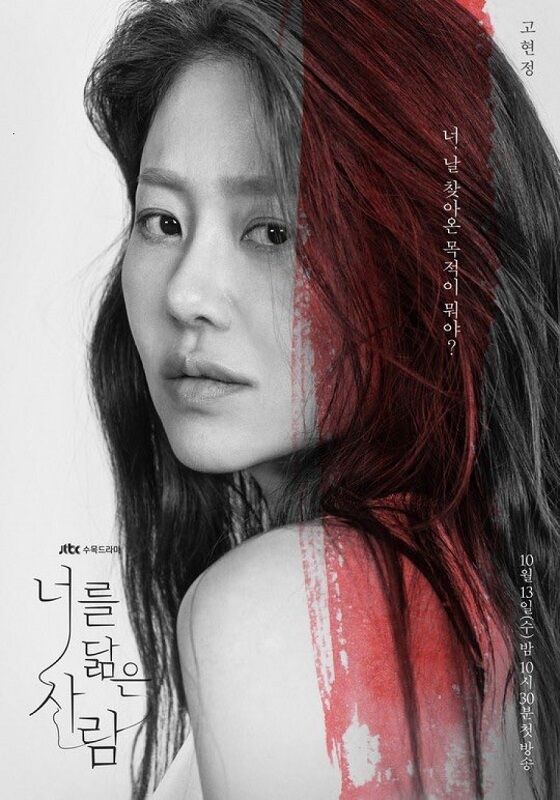 Shin Hyun Been Reflection Of You Ea37e