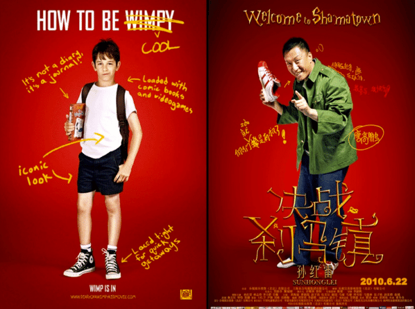 Poster Film China Yang Meniru Luar Negeri 7