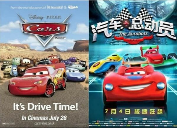 Poster Film China Yang Meniru Luar Negeri 10