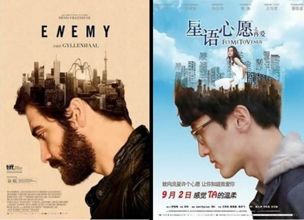 Poster Film China Yang Meniru Luar Negeri 12