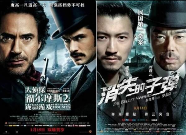 Poster Film China Yang Meniru Luar Negeri 13