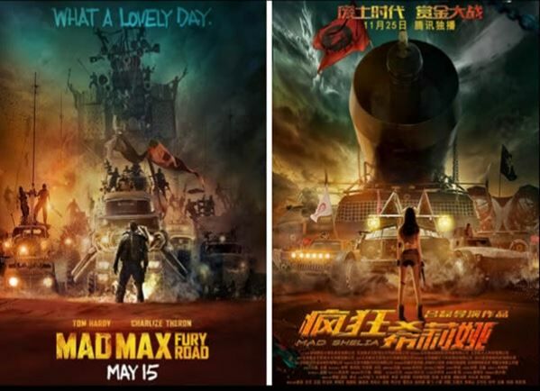 Poster Film China Yang Meniru Luar Negeri 9