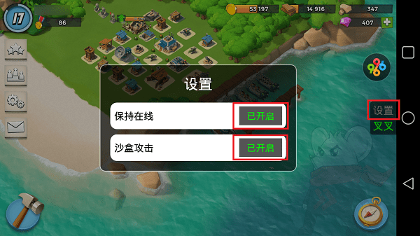 Boombeach Hack 2