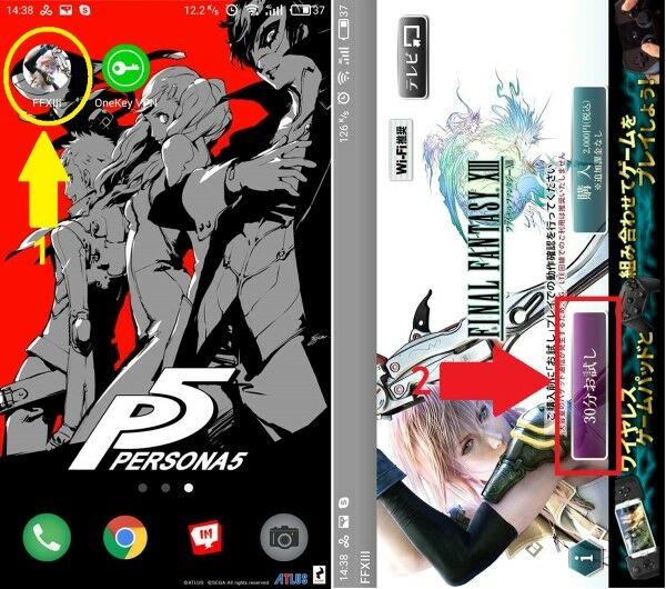 Foto Jalantikus Finalfantasyandroid2