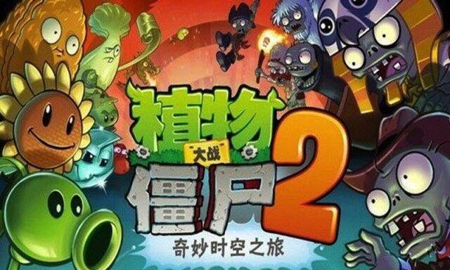 Plants Vs Zombies 2 China