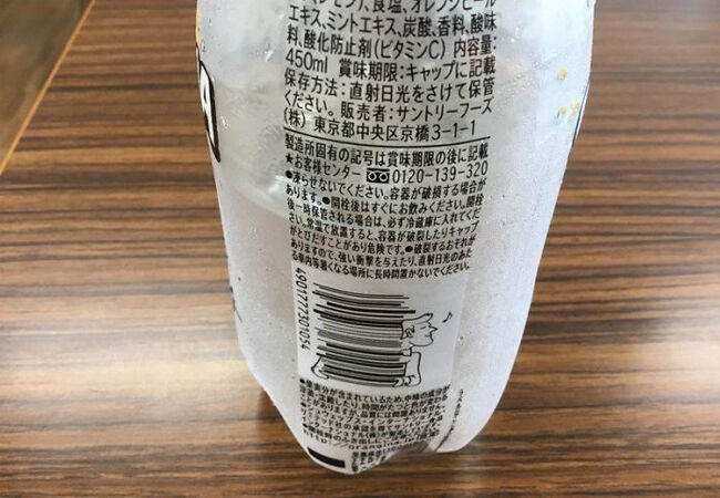 Barcode13