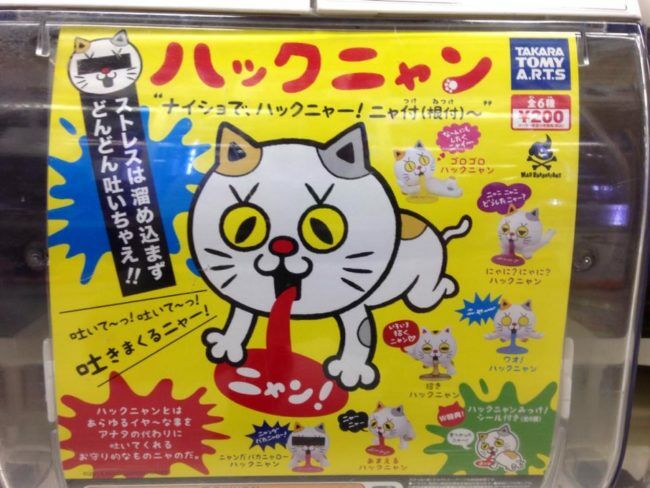 Mainan Paling Aneh Di Jepang 5