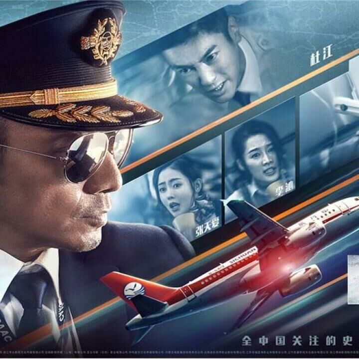 streaming film the captain 2019