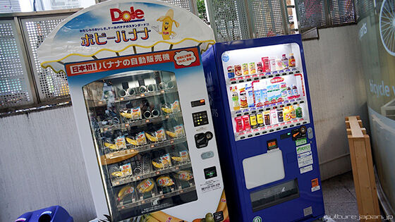 Vending Machine Aneh Jepang 4 Ddb71