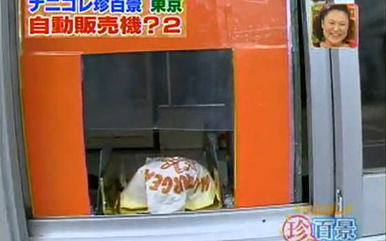 Vending Machine Aneh Jepang 5 29f45
