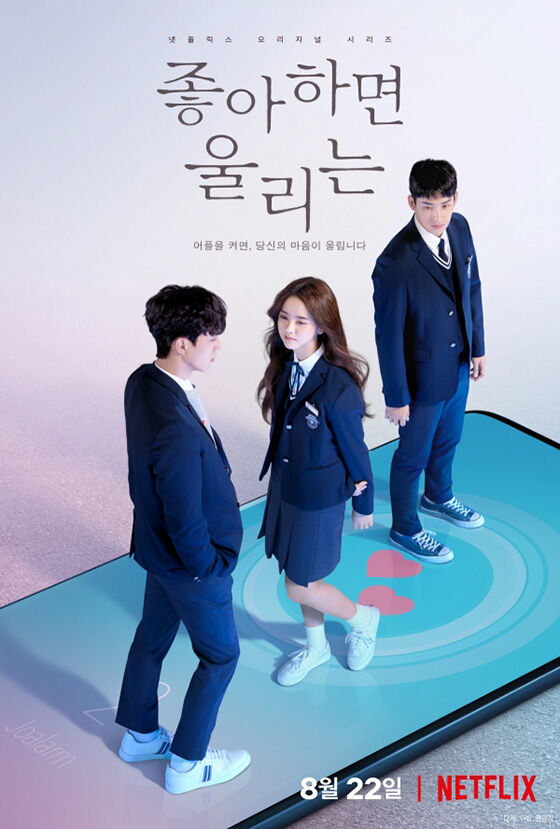 Nonton Love Alarm E3348